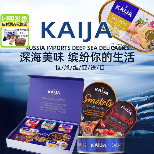 鱼罐头套装礼盒熏制西鲱鱼