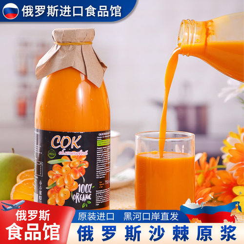 俄沙棘原浆无糖无添加750毫升