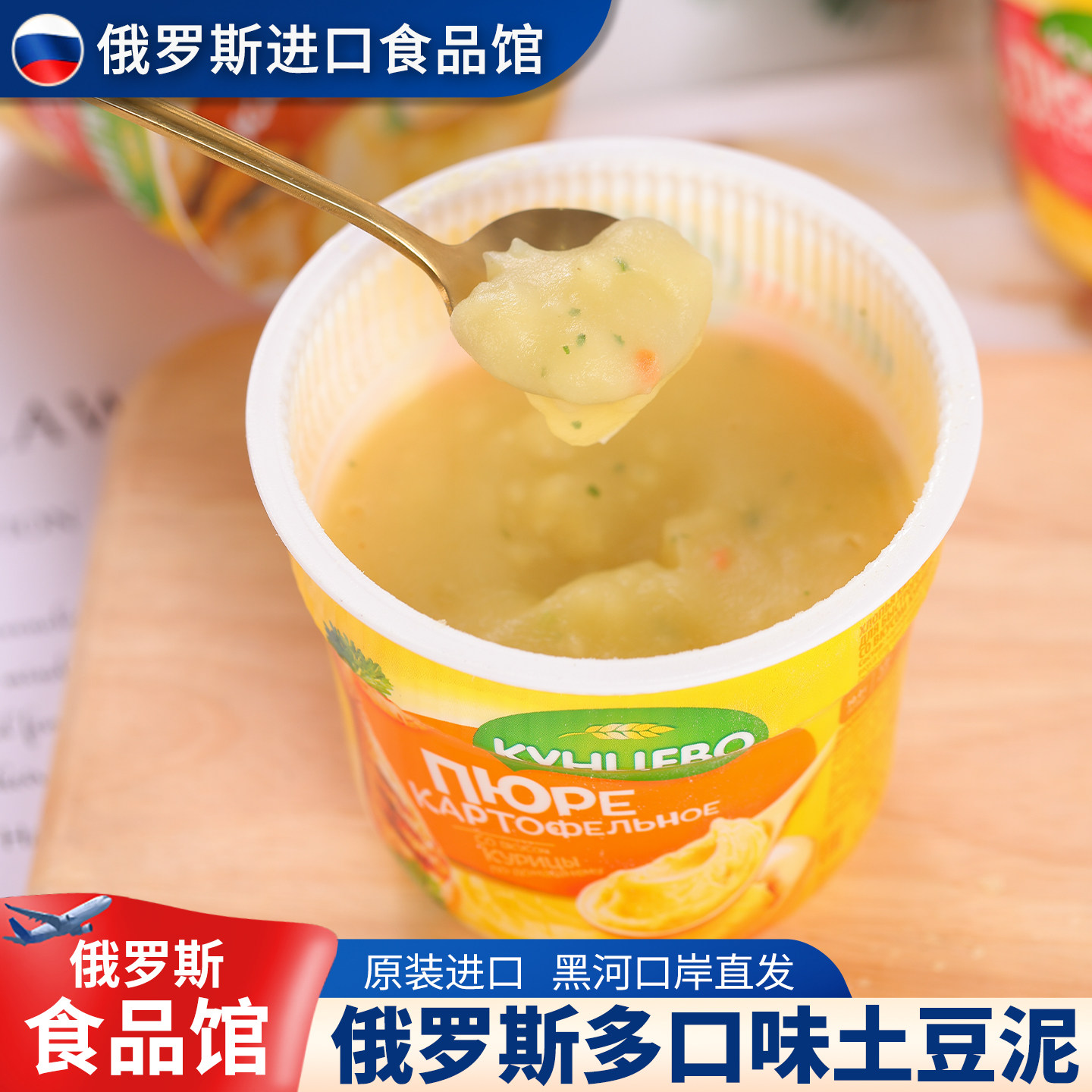 俄罗斯昆采沃土豆泥粉非装基因图片