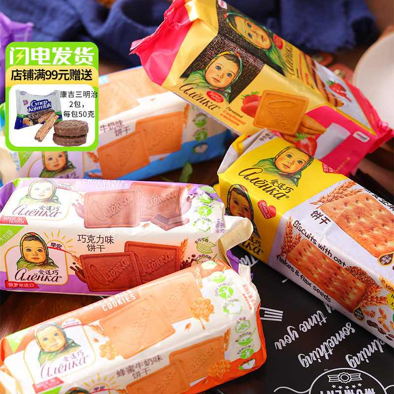 俄罗斯原装进口爱莲巧饼干多口味饱腹代餐大头娃娃牛奶味脆饼