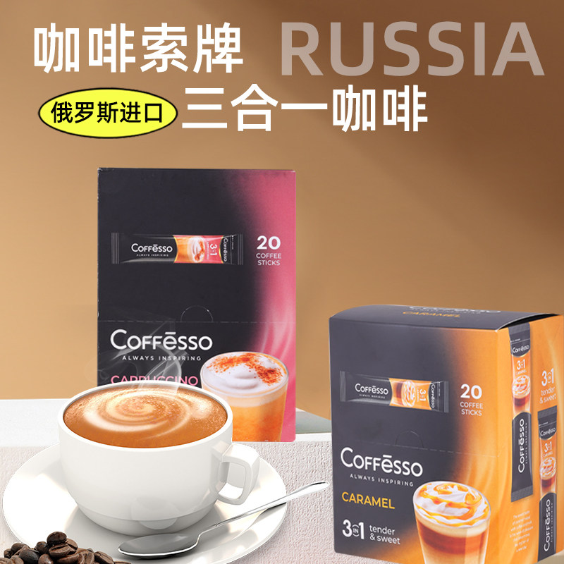 三合一速溶咖啡索经典独立包装