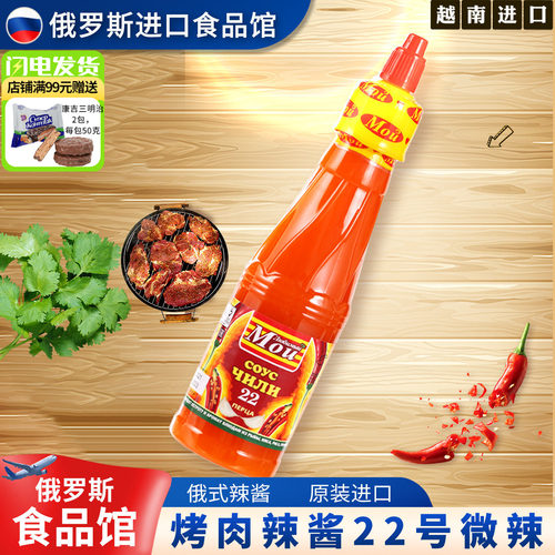 越南进口辣椒酱烤肉蘸料
