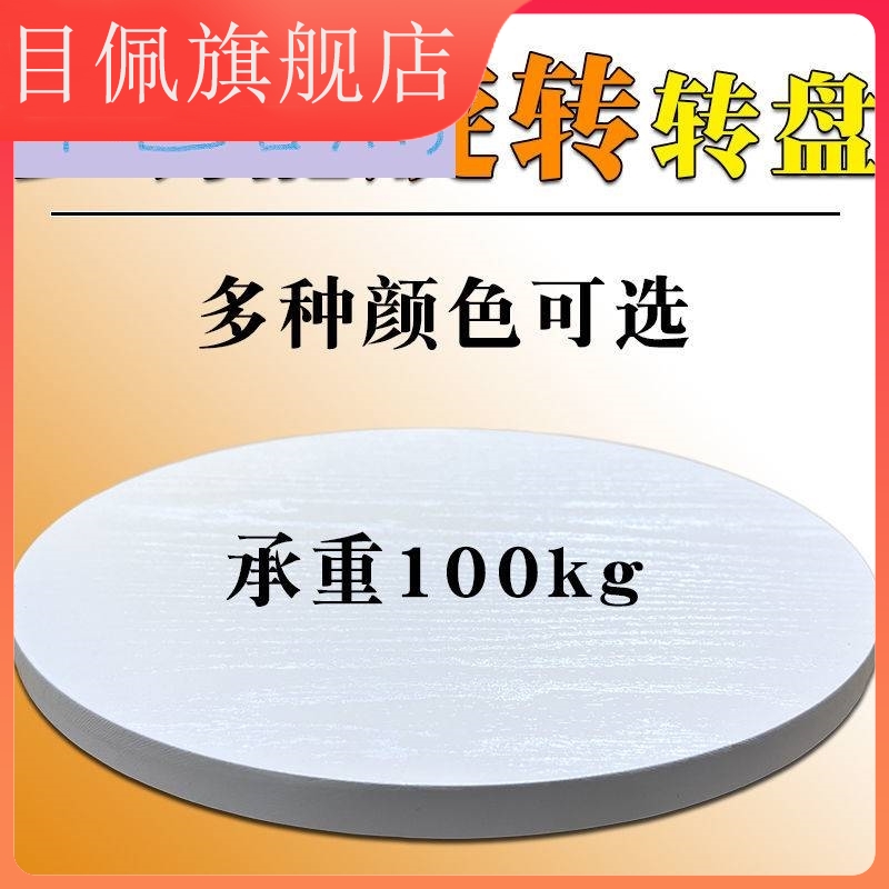 转盘展示台手动多功能可旋转陈列台高承重底座模型摆摊通用摄影台