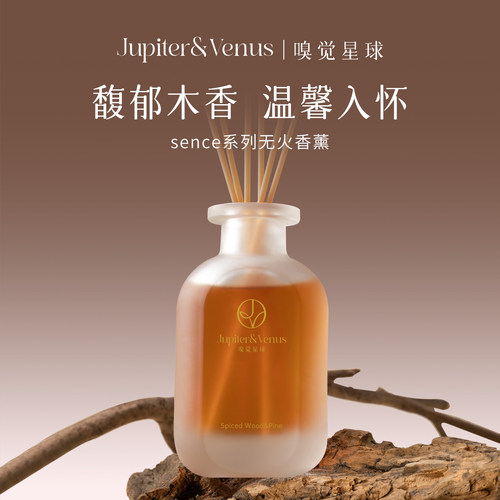 大地无火香薰进口香料舒缓解压