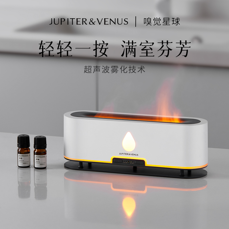 JupiterVenus加湿器火焰香薰机家用香氛摆件桌面扩香精油香气喷雾