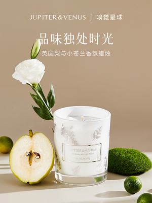 JupiterVenus英国梨与小苍兰香薰蜡烛卧室香氛高级摆件扩香器礼盒