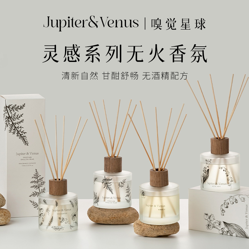 英国梨与小苍兰无火香薰摆件高级香氛礼盒卧室持久散香器生日礼物