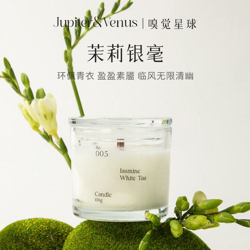 白噪音助眠香薰蜡烛100g加盖子
