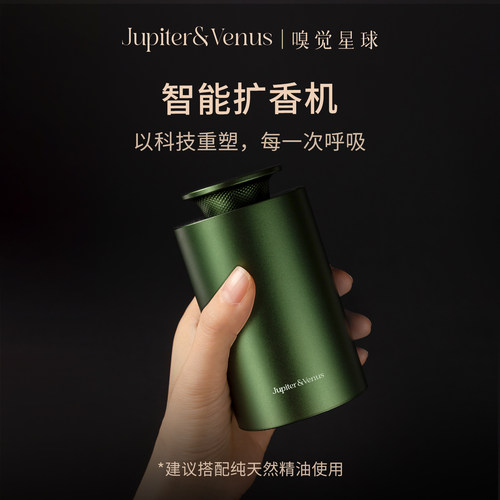 高级设计精油扩香机居家车内两用