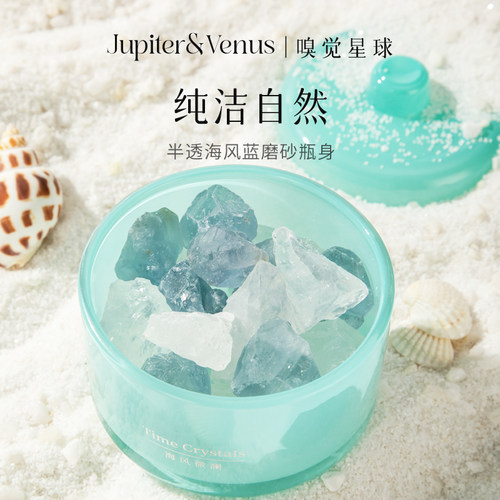 天然晶石进口香料舒眠自然香氛