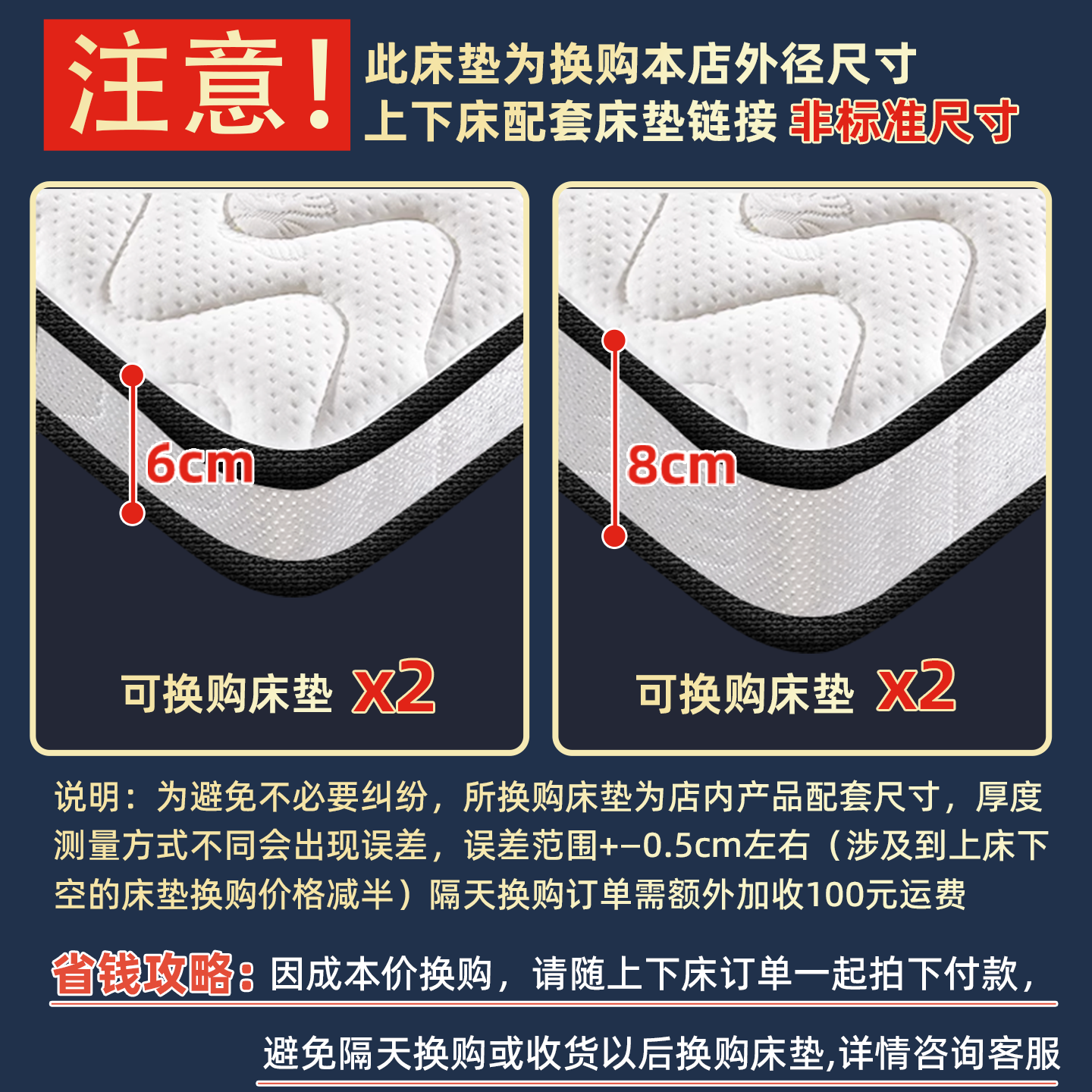 本店外径尺寸上下床的配套产品