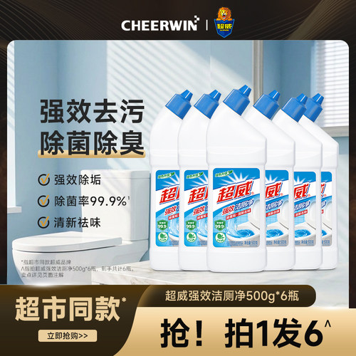 超威强效除垢洁厕灵除臭清香型