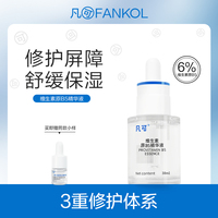 凡可補水保濕面部滋潤舒緩修護