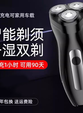 飞步正品剃须刀电动刀头水洗刮胡刀充电式男士便携式三刀头智能