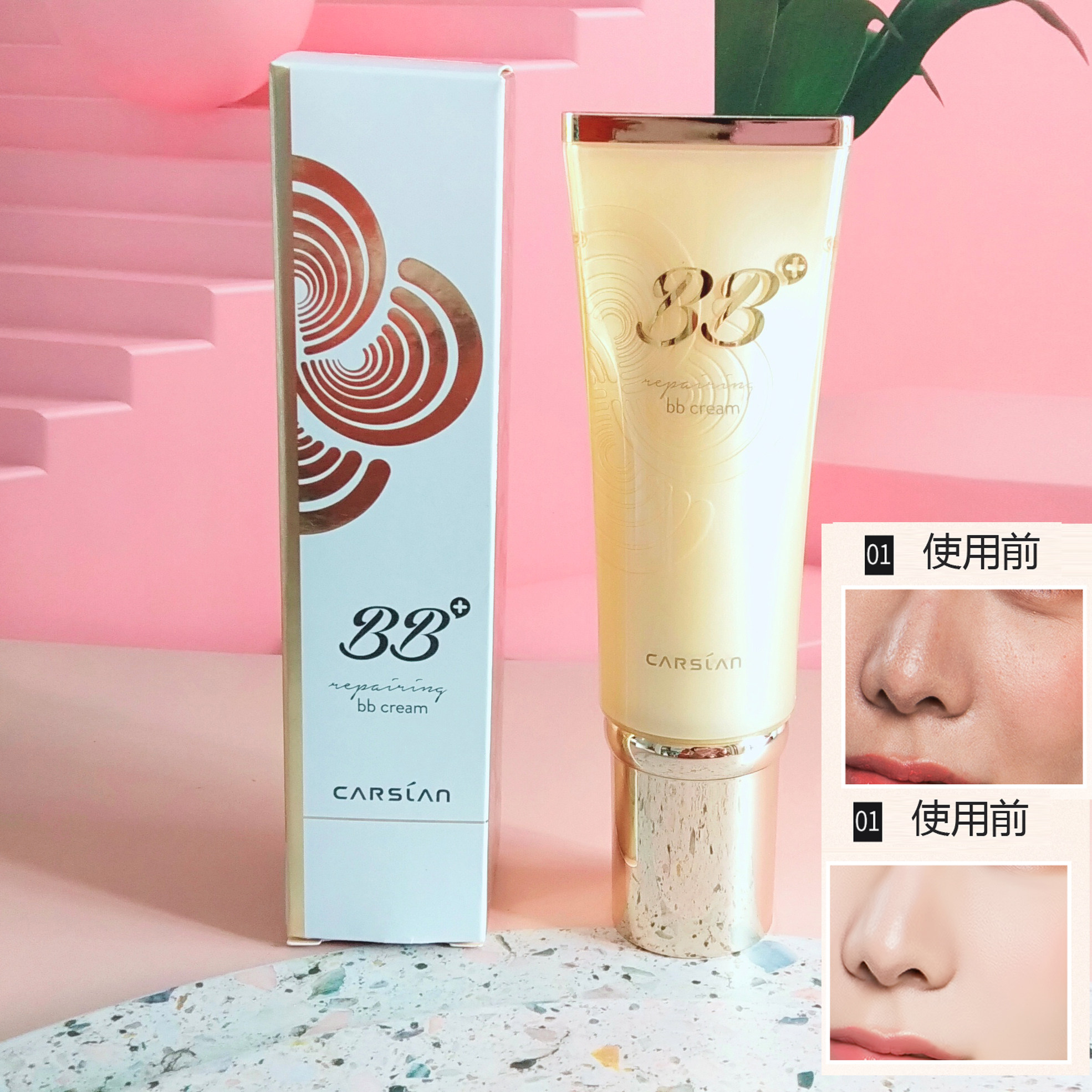 卡姿兰美颜大咖雪肌bb霜水漾奢护bb霜持久女保湿提亮防晒修容遮瑕