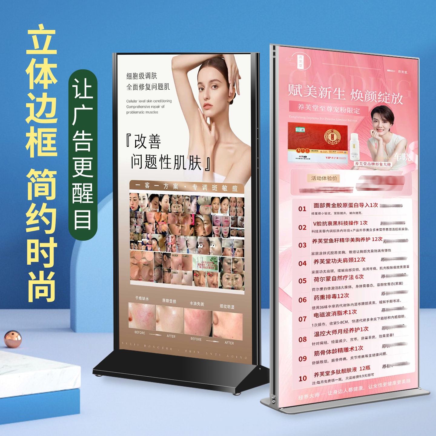 易拉宝海报丽屏展示架80x180立式