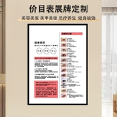 美甲店价目表定制理发廊店挂墙亚克力美业美容院养生半永久高档汽车美容项目台球厅广告制作价格表设计展示牌