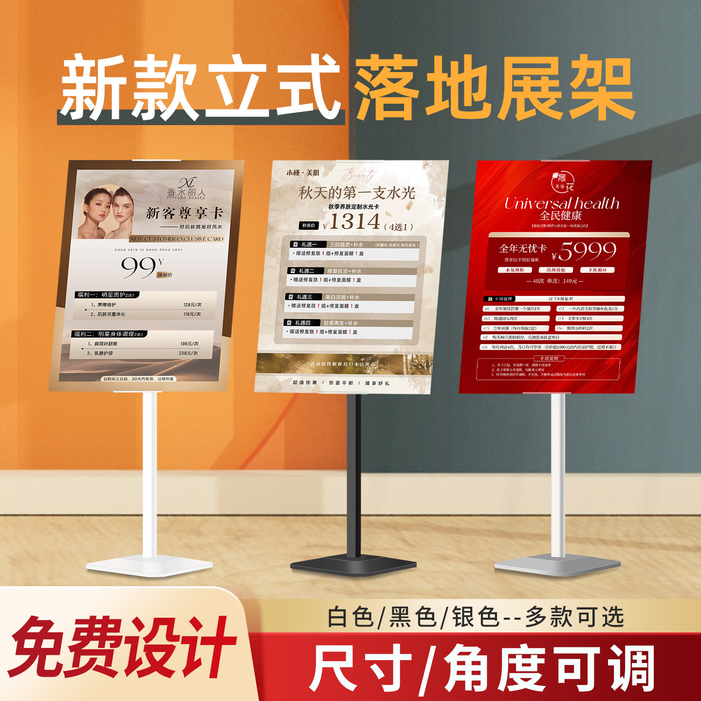 美容养生项目广告牌价目表展示牌立式美甲睫纹绣眉眼唇价格表定制开业会员充值落地展架制作广告宣传海报设计,文具电教/文化用品/商务用品,桌牌/台牌,淘宝优惠券,粉丝福利购,淘宝优惠卷