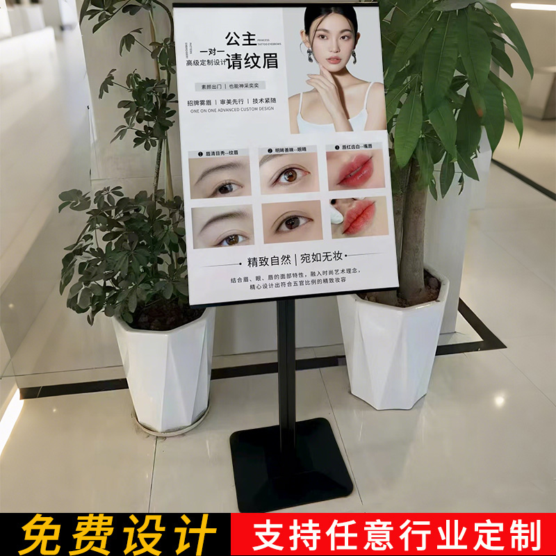 店门口广告牌海报展示架立牌设计
