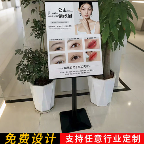 店门口广告牌海报展示架立牌设计