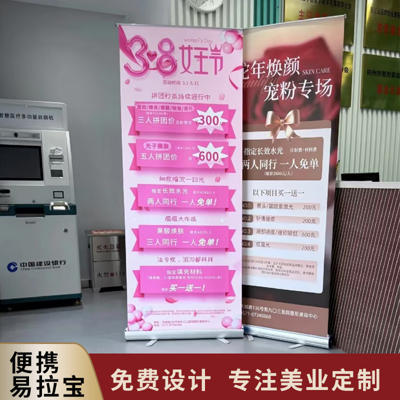 易拉宝伸缩展架立式活动海报定制