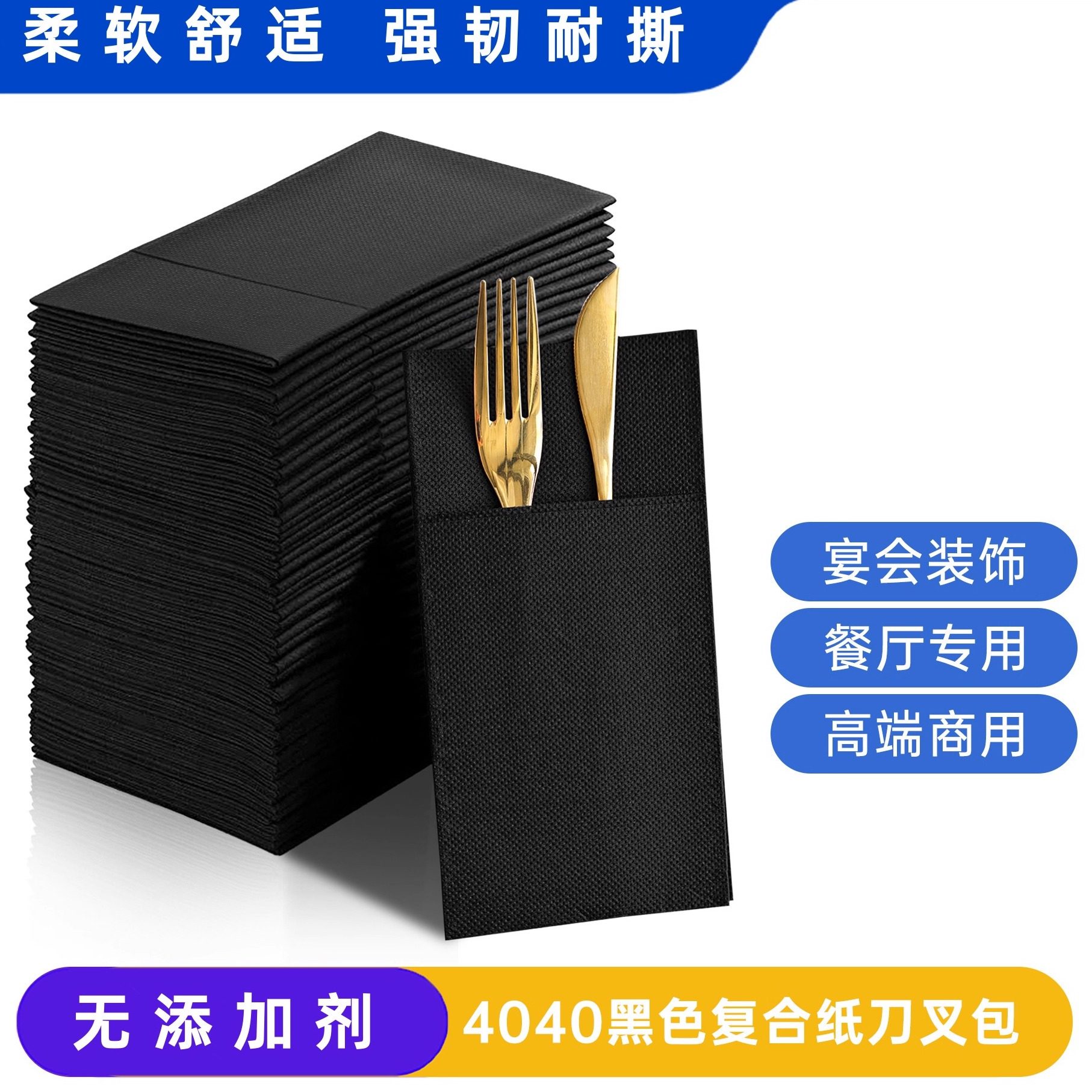 热销一次性上胶复合纸刀叉包餐巾宴会西餐厅折叠刀叉餐巾纸40*40,餐饮具,一次性餐垫,淘宝优惠券,粉丝福利购,淘宝优惠卷