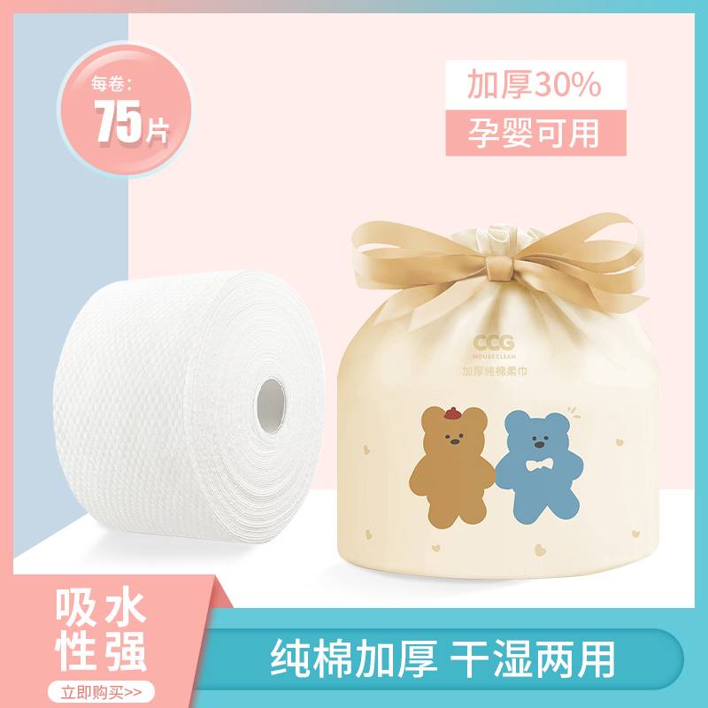 一次性加厚洗脸巾美容院洁面巾棉柔巾纯棉出差旅行干湿两用擦脸巾