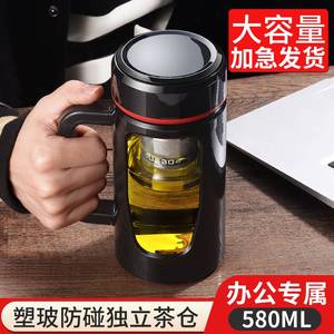 玻璃水杯男士耐热防爆耐高温防摔泡茶杯茶水分离个人办公家用杯子