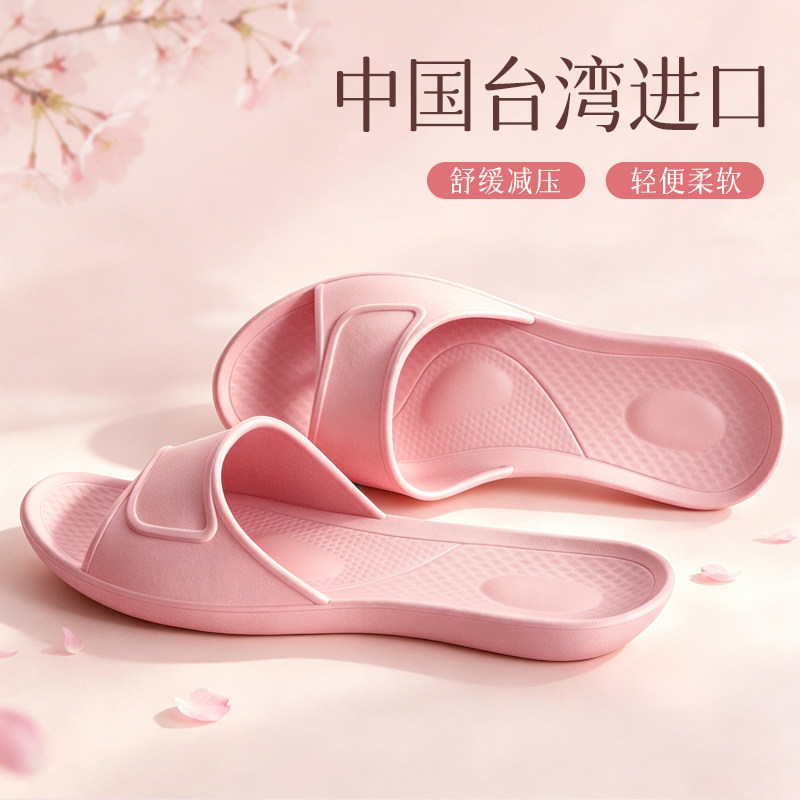 中国台湾进口家居拖鞋图片