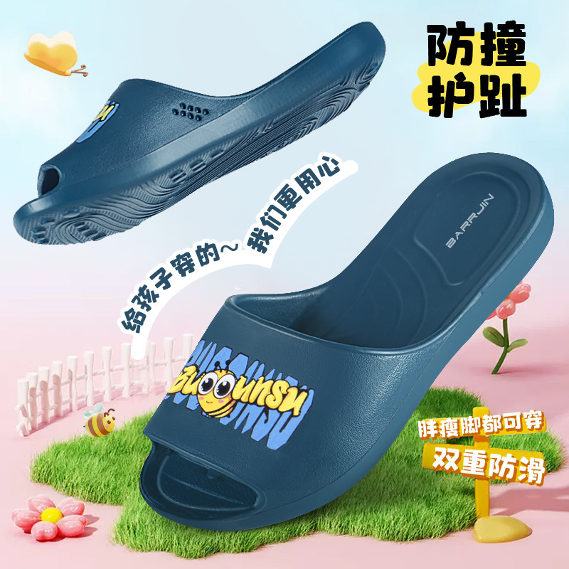 八景中国台湾进口儿童新款拖鞋