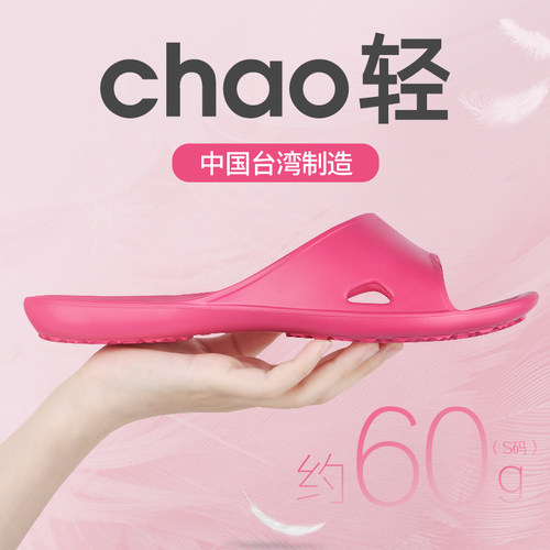 八景情侣凉拖鞋eva轻便防滑透气