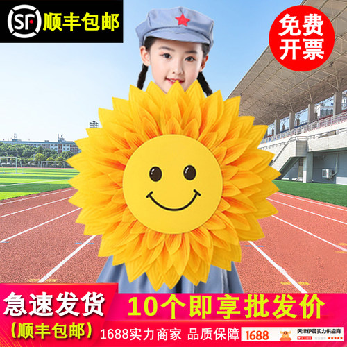 手拿向日葵顺丰包邮10个享批发价