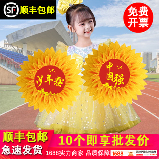 向日葵舞蹈道具运动会入场创意手拿花舞台氛围合唱幼儿手持太阳花
