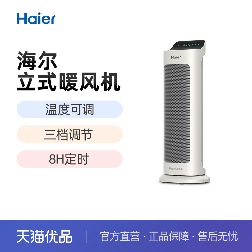 Haier����HNS2013������ʽȡů�����ҡͷ��ů���ɶ�ʱ����ů���