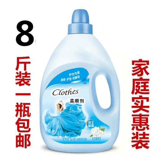 清新柔顺剂持久留香去静电护色