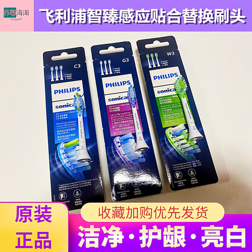 飞利浦原装正品牙刷头替换进口刷