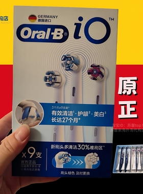 欧乐B比电动牙刷头博朗Oral软毛刷头专用io5 6io7 8io9 2io3 3770