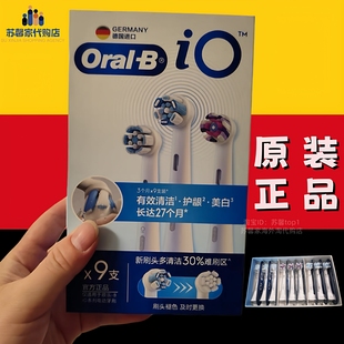 欧乐B比电动牙刷头博朗Oral软毛刷头专用io5 6io7 8io9 2io3 3770