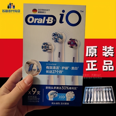 欧乐B电动牙刷头博朗Oral-B刷头