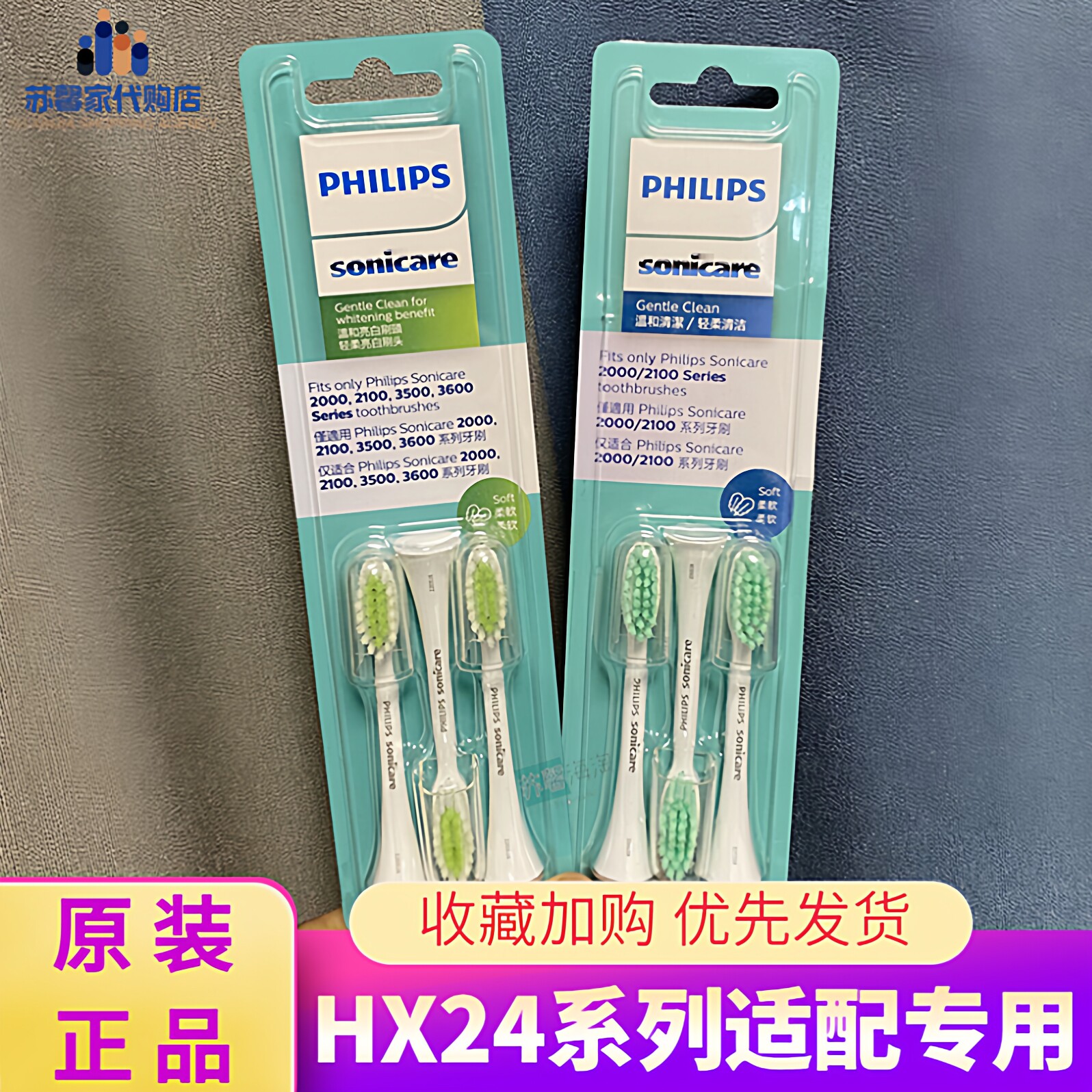 飞利浦原装电动牙刷头小羽软毛hx2021 2421 2431hx242p 243L 245w
