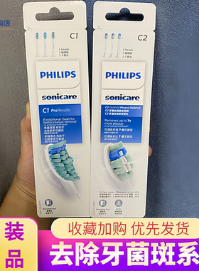 飞利浦电动原装牙刷头hx3216 3220 6730 682p 684A 6805 6930