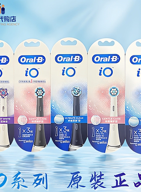 原装欧乐B比博朗Ora电动牙刷头io5 6io7 8io9 2io3替换3770/3758a