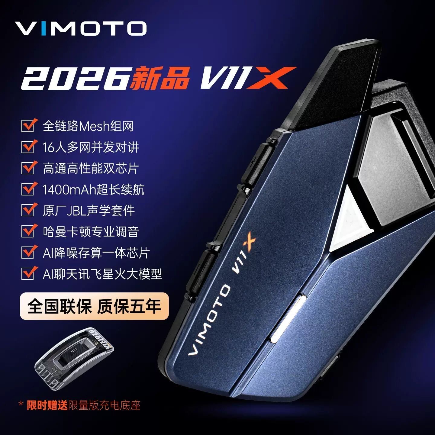 维迈通V11XV11SXR蓝牙耳机摩托头盔内置蓝牙耳机对讲机男女防水