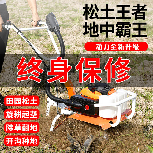 新款微耕机小型开沟松土汽油多功能农用耕地果园除草旋耕神器机械 - 封面