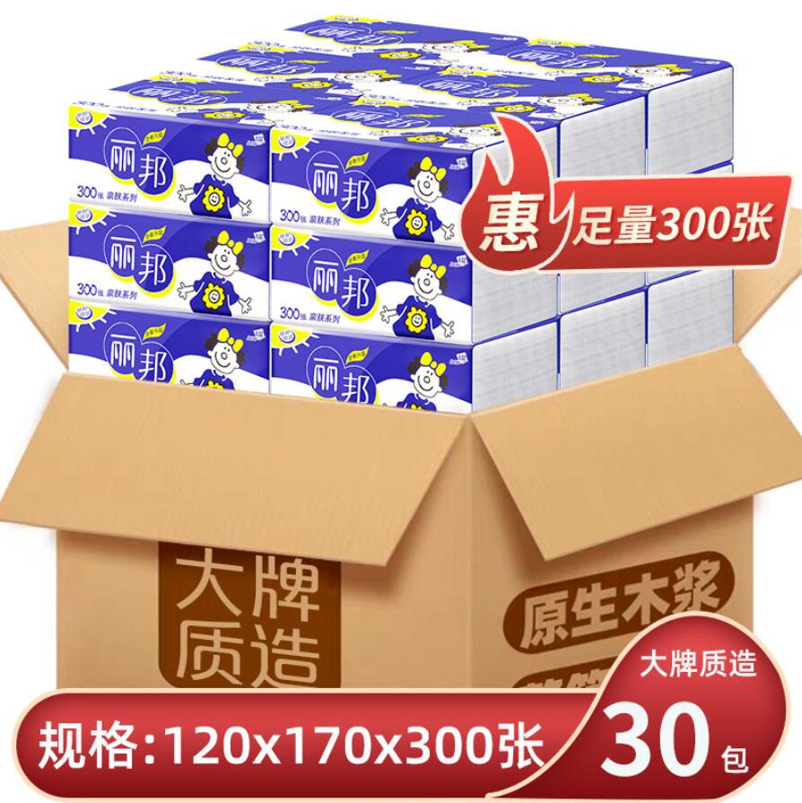 丽邦4层30包擦手纸巾实惠装