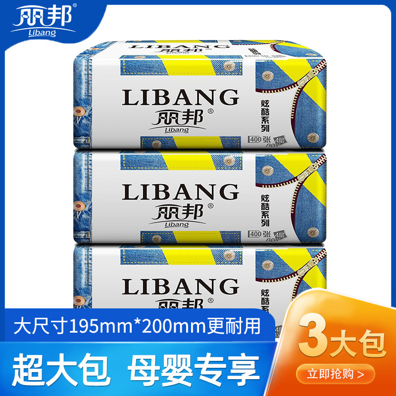 【195*200超大尺寸】丽邦400张3包12包抽纸大包餐巾纸面巾纸家用,洗护清洁剂/卫生巾/纸/香薰,抽纸,淘宝优惠券,粉丝福利购,淘宝优惠卷