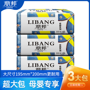 【195*200超大尺寸】丽邦400张3包12包抽纸大包餐巾纸面巾纸家用