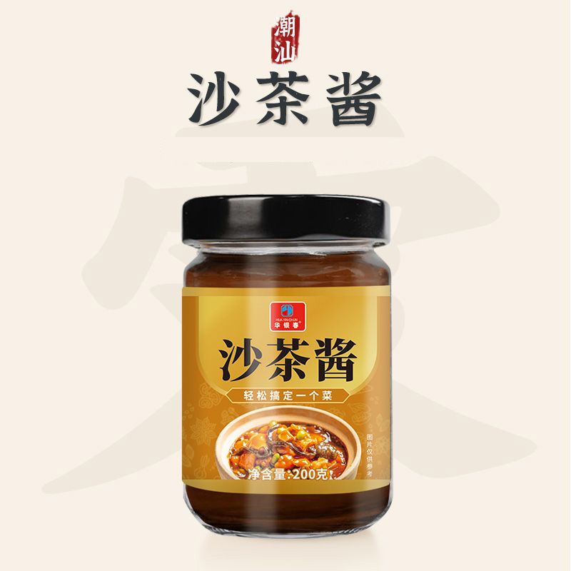 潮汕特产正宗沙茶酱沙爹酱厦门沙茶王沙茶面商用火锅蘸酱200g调味