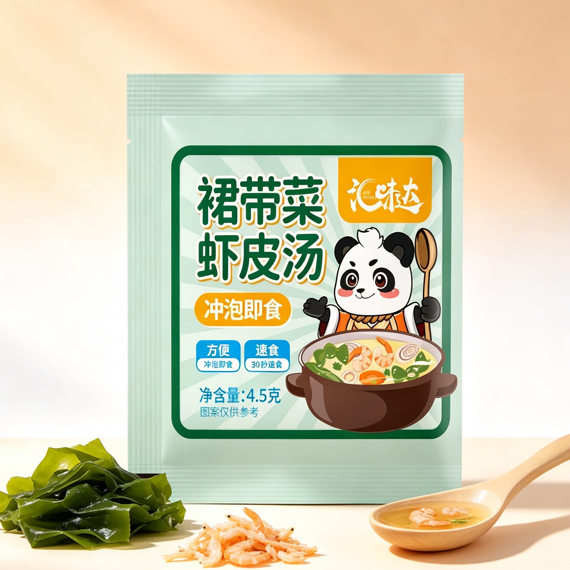 裙带菜虾皮汤低速食汤小包装冲泡即食家庭菜外卖打包快餐4.5g小袋