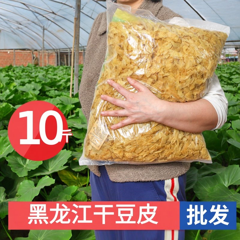 10斤干豆皮东北特产豆腐皮丝干货非无盐豆制品火锅腐竹素食凉拌菜
